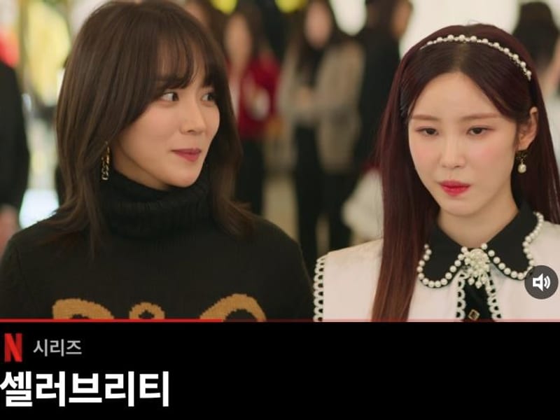 넷플릭스 시리즈 셀러브리티 의상·소품 제작 협조