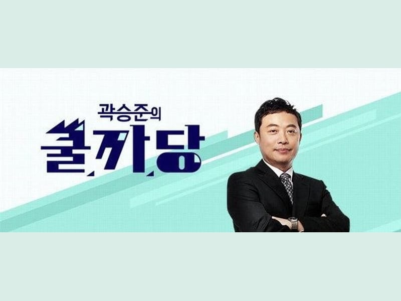 tvN 곽승준의 쿨까당 방송 출연