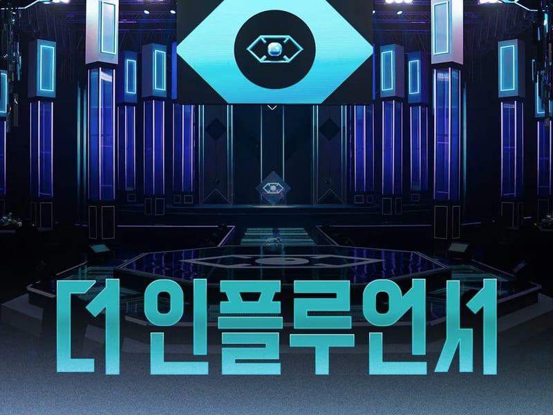 넷플릭스 예능 더 인플루언서 제작 협조